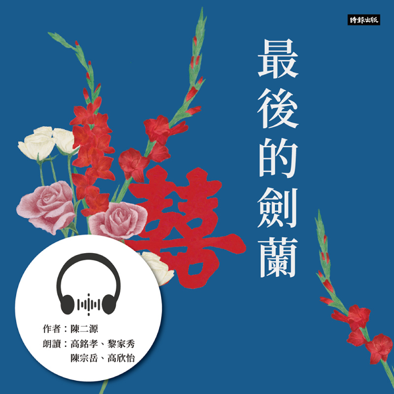 時報出版 熱門推薦