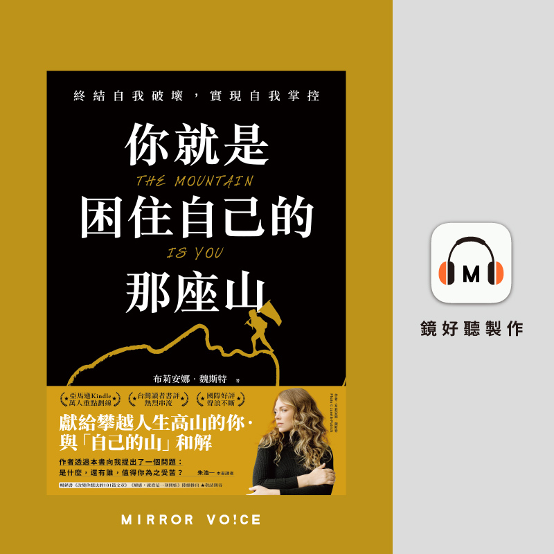 從間隙中,長出自己的模樣