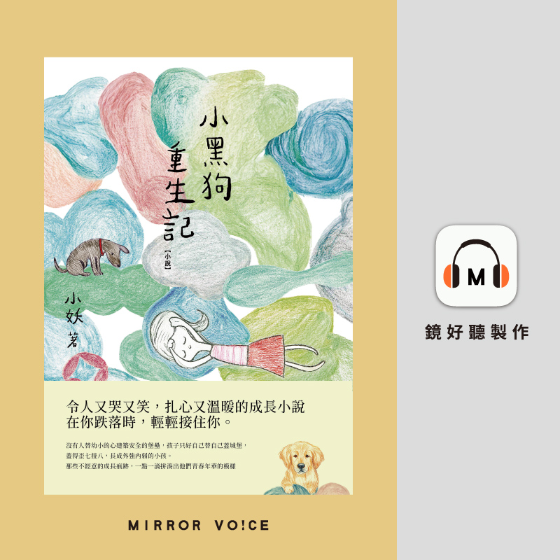 令人揪心又溫暖的青春故事