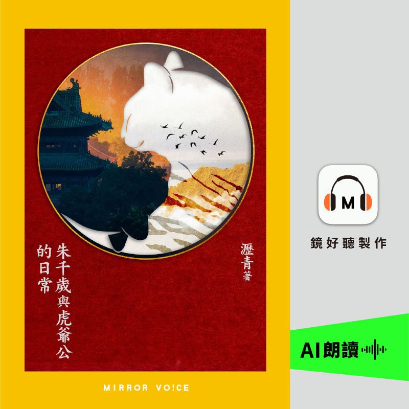 聽AI主播為你說故事