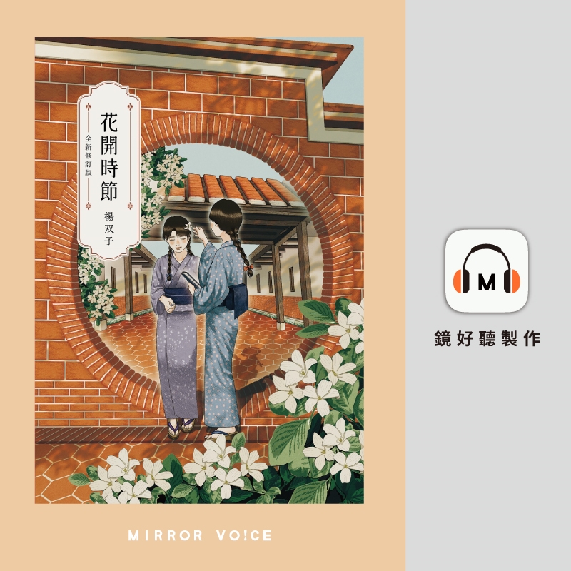 2026好聽閱讀節