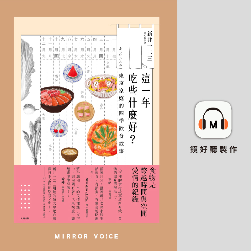 在聽書的日子裡慢嚐生活