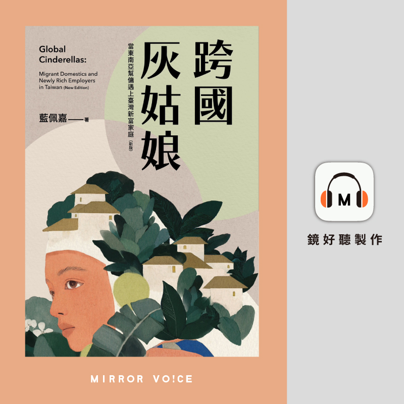 聽「女子」書展