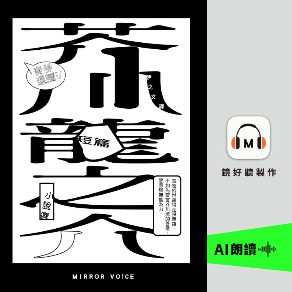 青春選讀系列！！