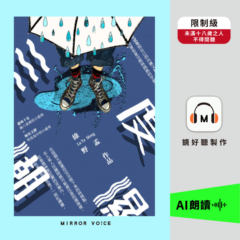 聽見愛的多元姿態，聆聽屬於這個季節的悸動