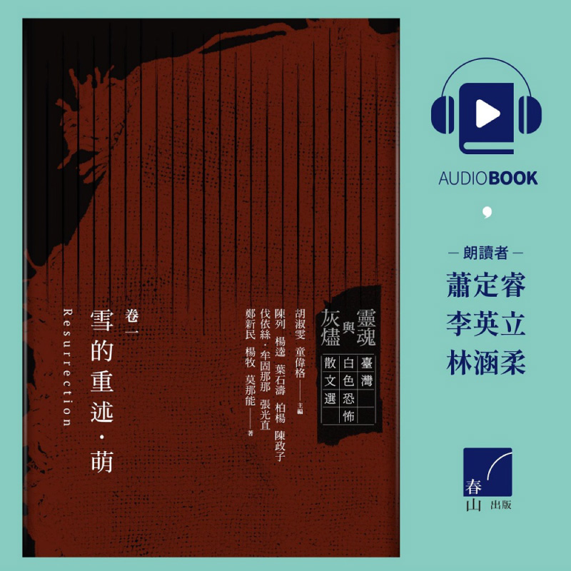 溯源與前行，回望島嶼歷史