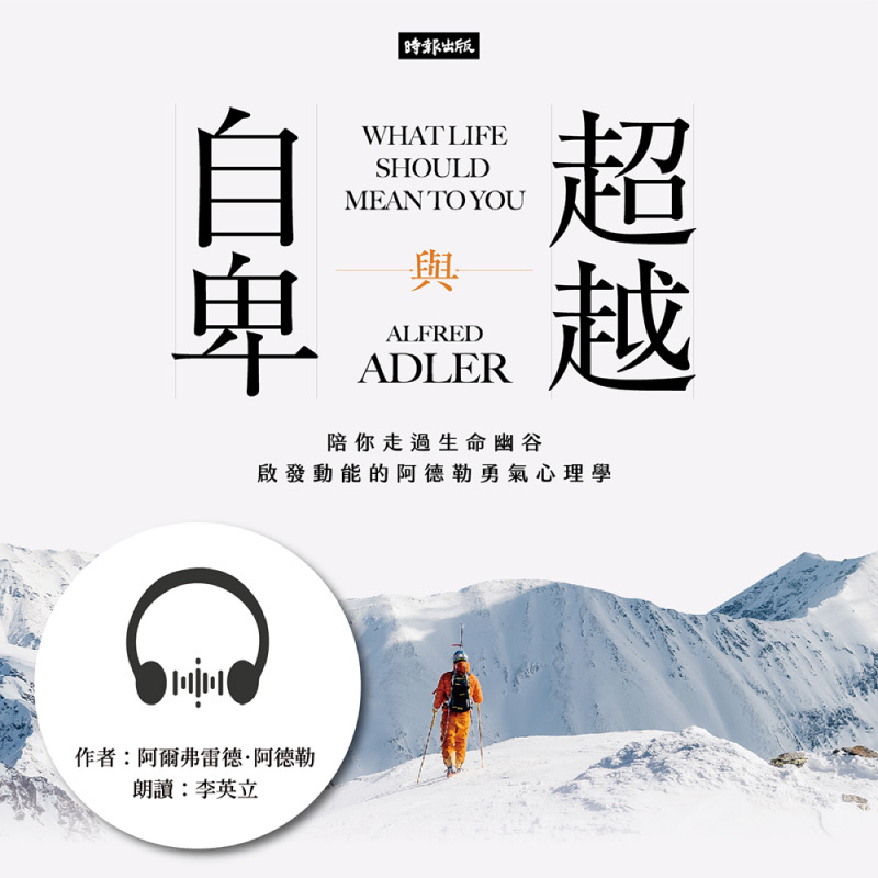 讓有聲書滋養你的生活
