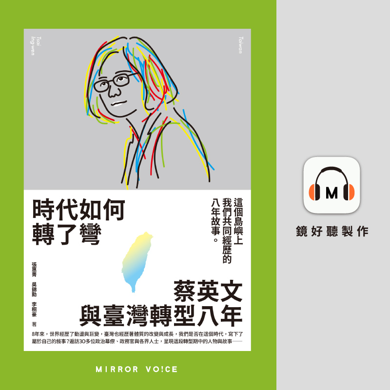 炎熱的夏天，幸好有書可以聽！