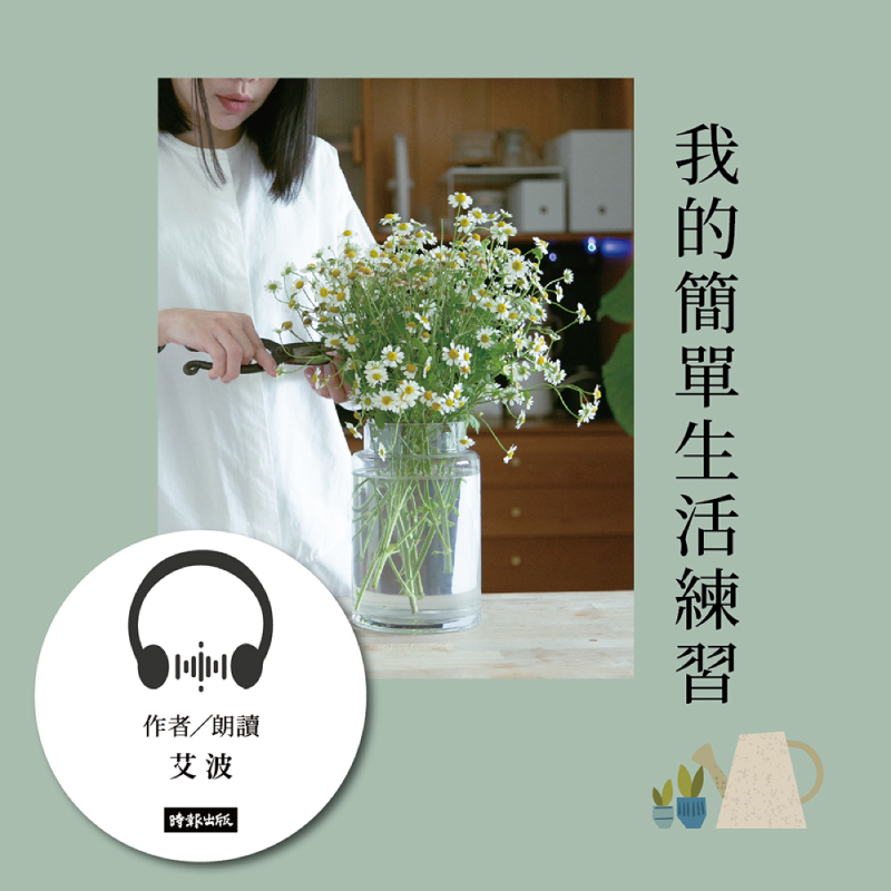 時報出版 全書系特展