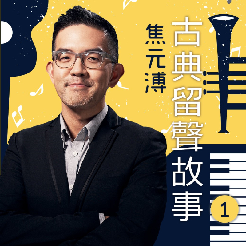 愛播聽書FM 全書系特展