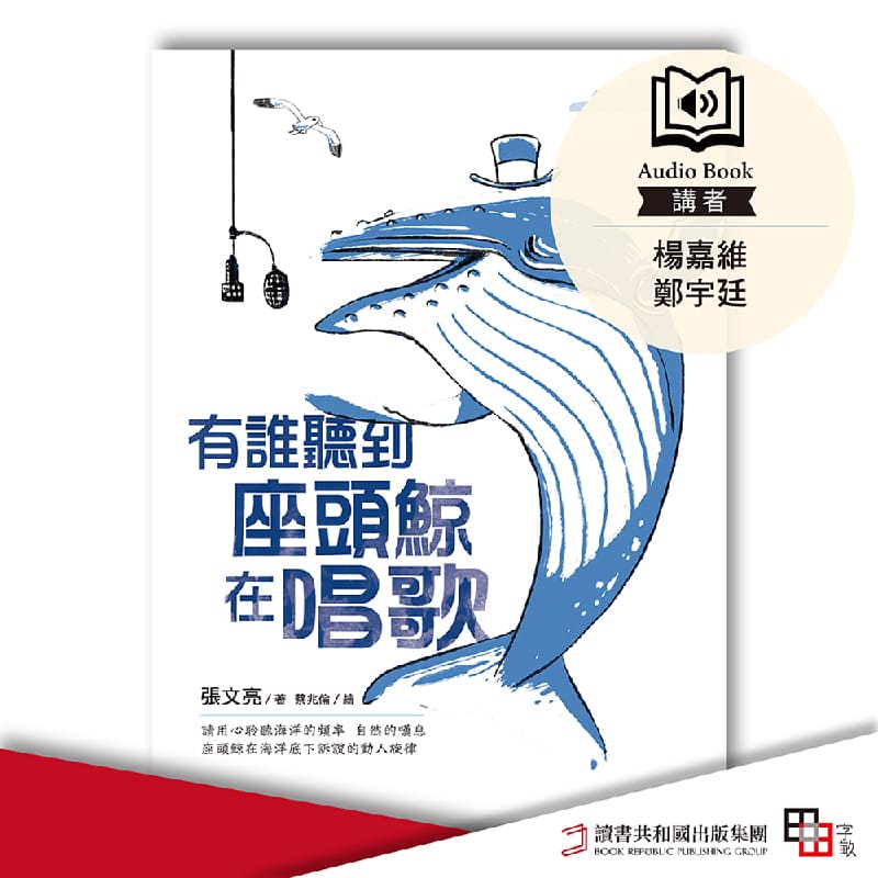 聽書夏令營 熱烈招生中!